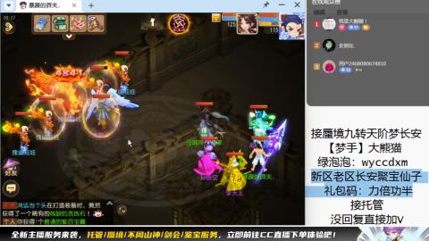 接蜃境九转梦长安托管