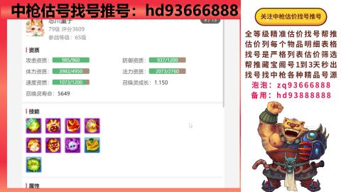 第一估价找号帮推  物价把控师让你买卖无