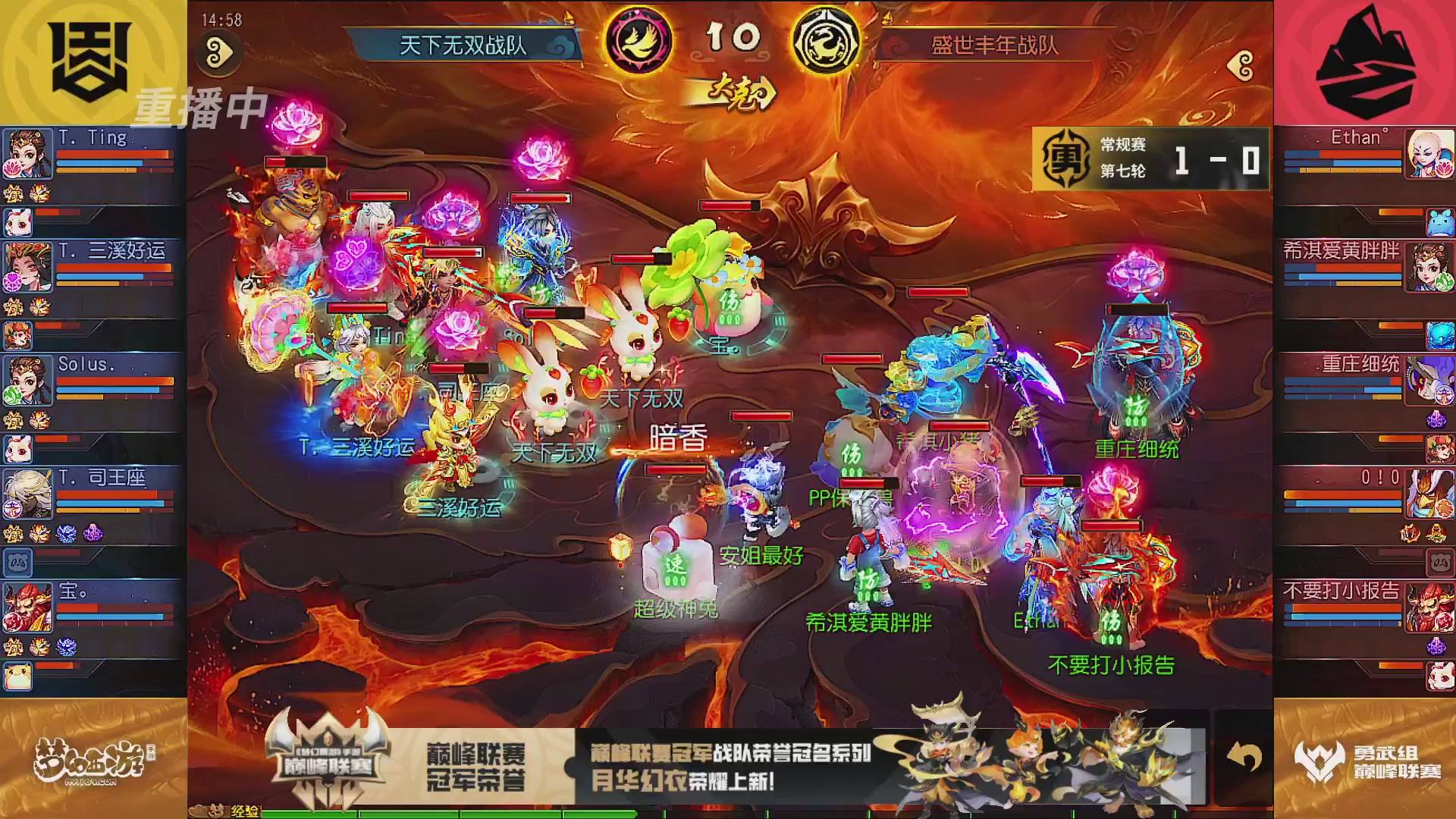 天下无双司王座首播热聊巅峰赛