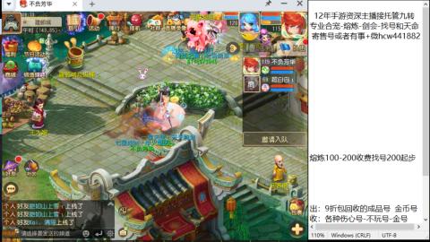 接熔连-找号估价-剑会-九转金银