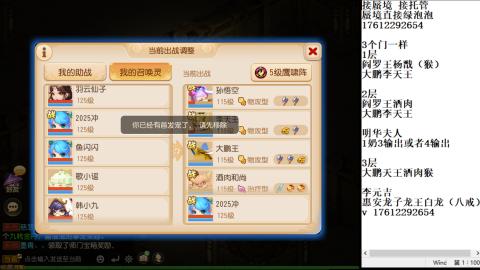 蜃境九转剑会天命托管，包排名