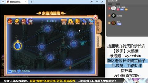 接蜃境九转梦长安托管