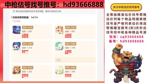 第一估价找号帮推  物价把控师让你买卖无
