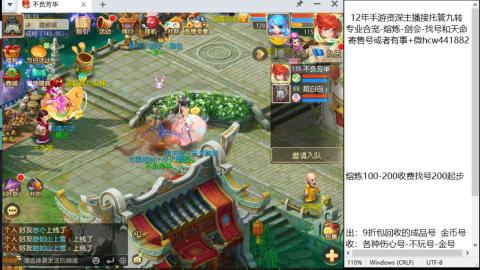 接熔连-找号估价-剑会-九转金银