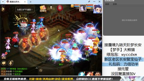 接蜃境九转梦长安托管