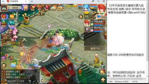 接熔连-找号估价-剑会-九转金银