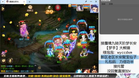 接蜃境九转梦长安托管