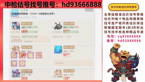 第一估价找号帮推  物价把控师让你买卖无