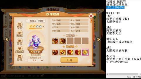 蜃境九转剑会天命托管，包排名