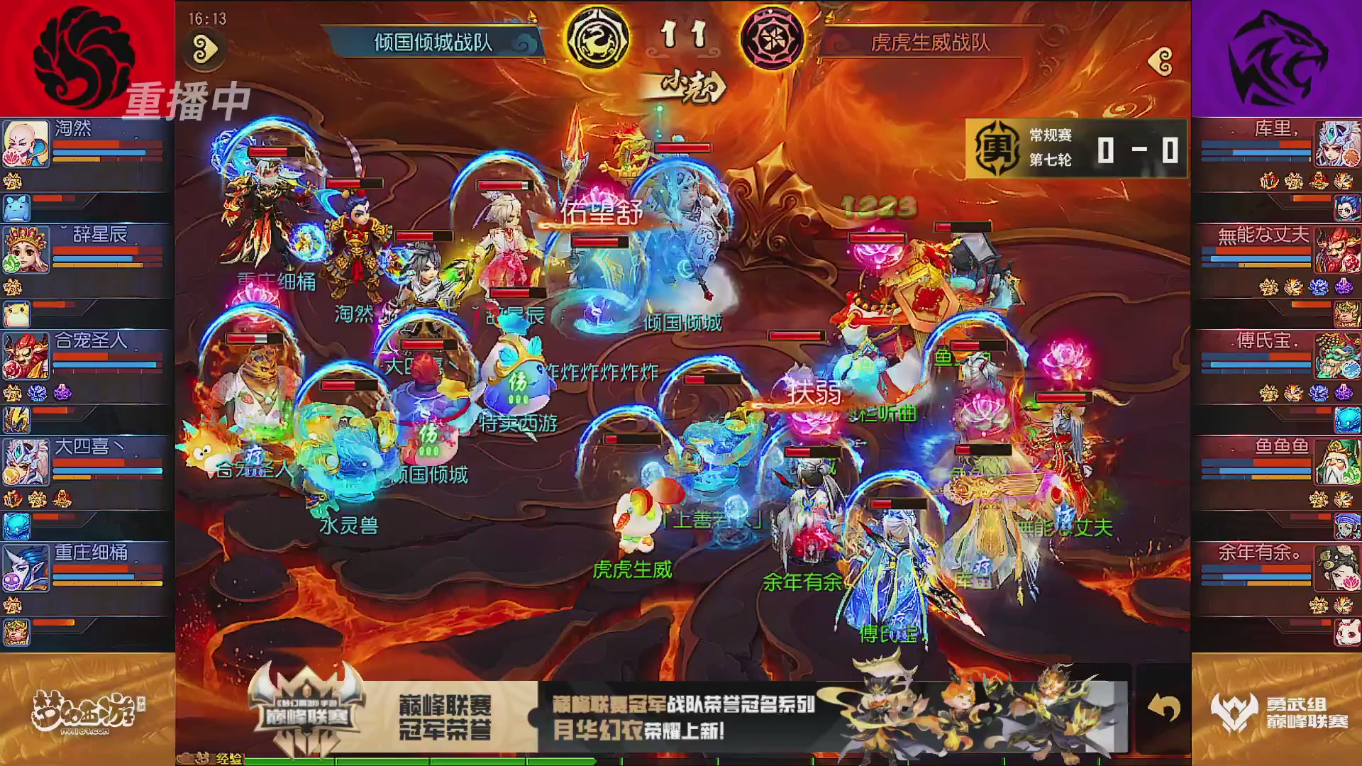 天下无双司王座首播热聊巅峰赛