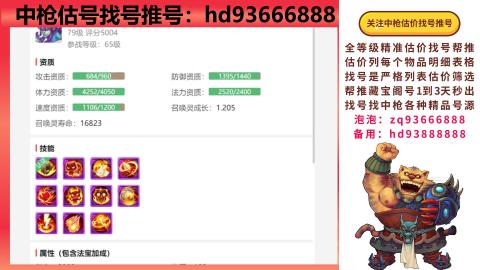 第一估价找号帮推  物价把控师让你买卖无