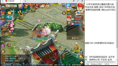 接熔连-找号估价-剑会-九转金银