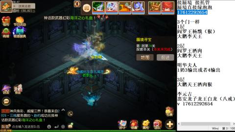 蜃境九转剑会天命托管，包排名