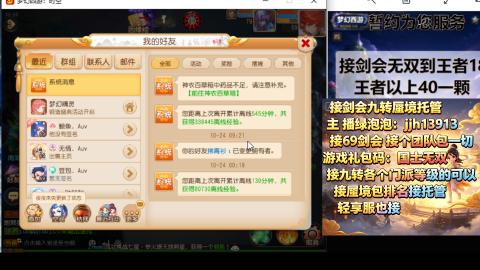 超专业接蜃境九转托管