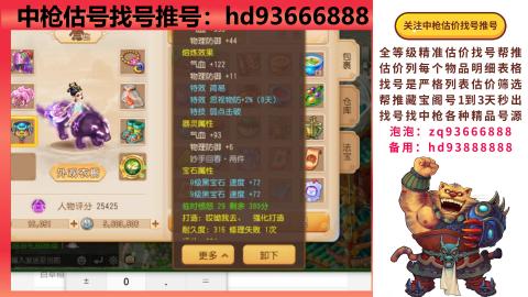 第一估价找号帮推  物价把控师让你买卖无