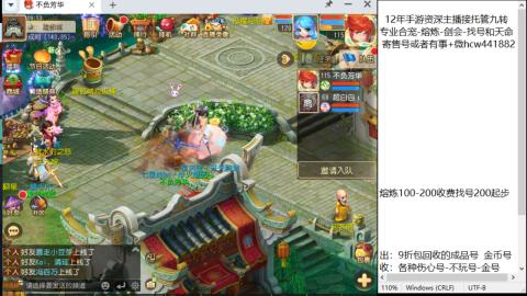 接熔连-找号估价-剑会-九转金银