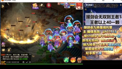 超专业接蜃境九转托管