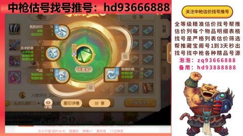 第一估价找号帮推  物价把控师让你买卖无