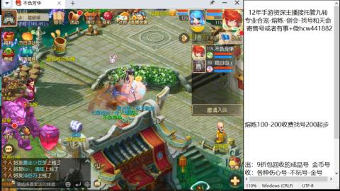 接熔连-找号估价-剑会-九转金银