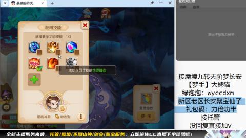 接蜃境九转梦长安托管