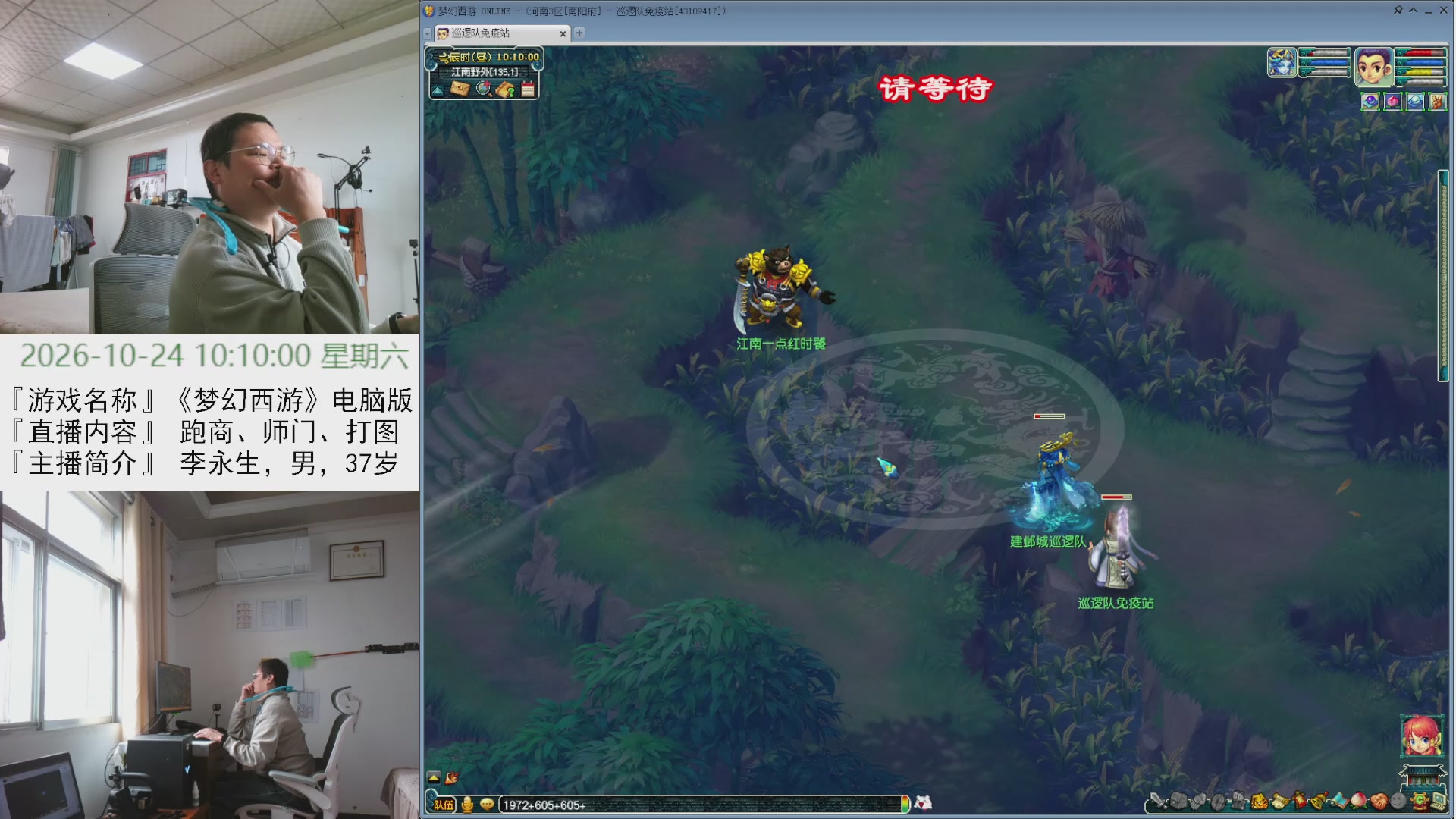李永生直播间