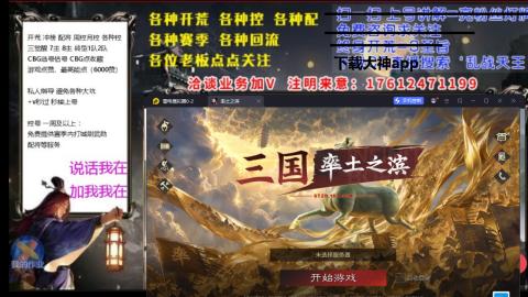 [3]配将开荒修车找号冲榜