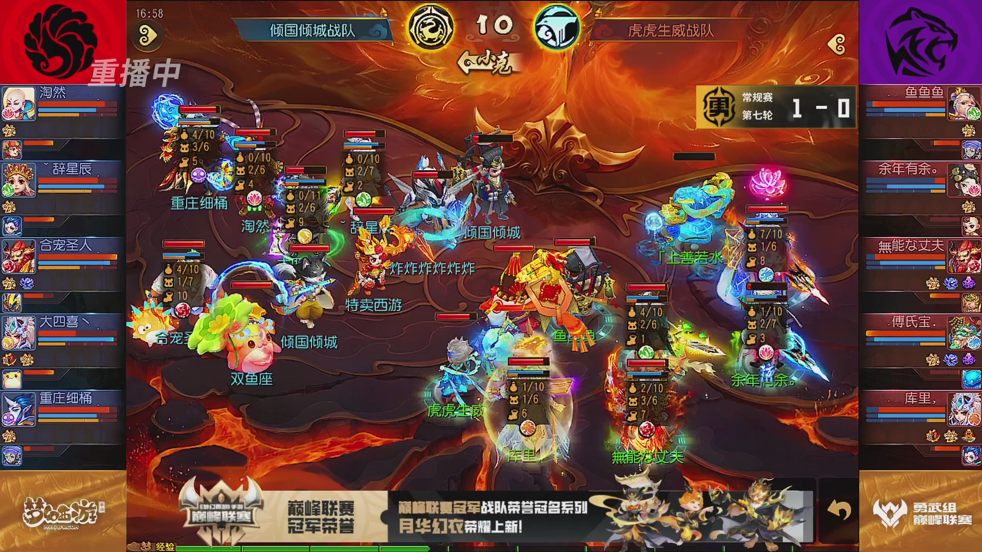 天下无双司王座首播热聊巅峰赛