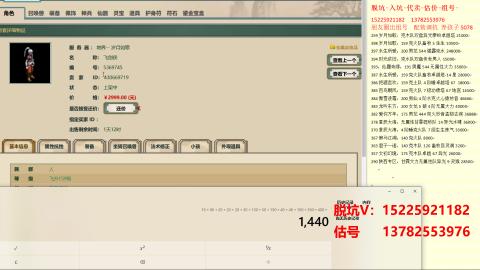 专业估号脱坑