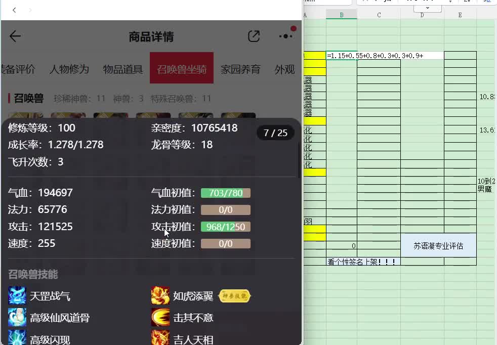 2017女仙