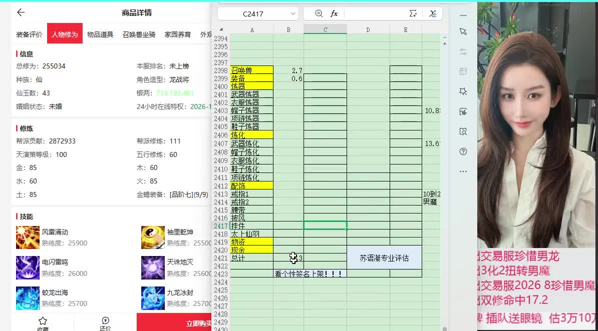 2019男仙