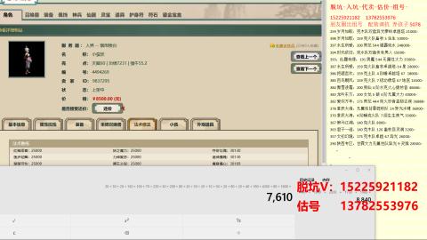 专业估号脱坑