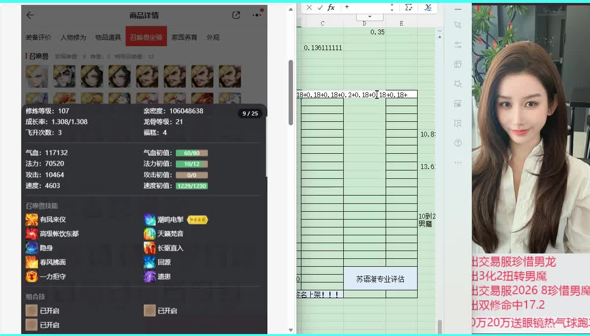 风生水起男仙