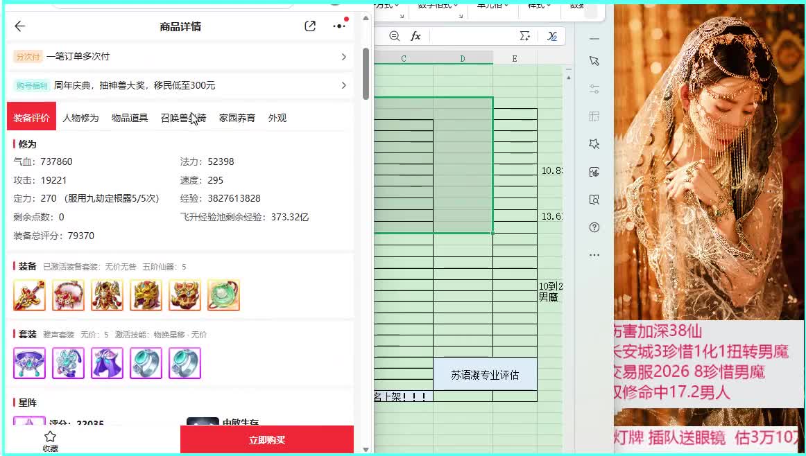 大话西游男人