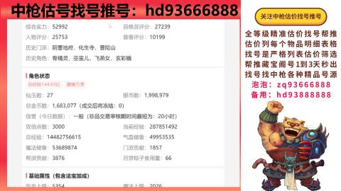 第一估价找号帮推  物价把控师让你买卖无