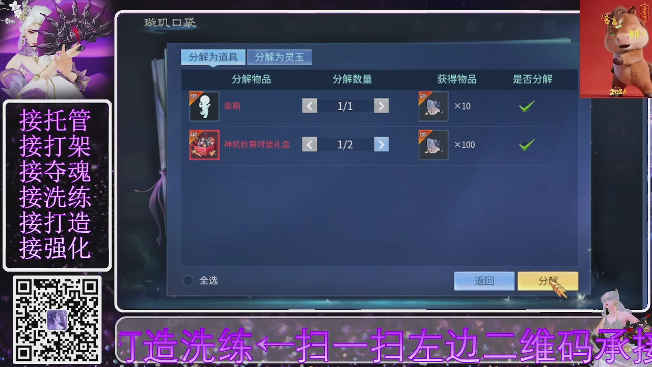 左下角直接加，接托管打造合背饰