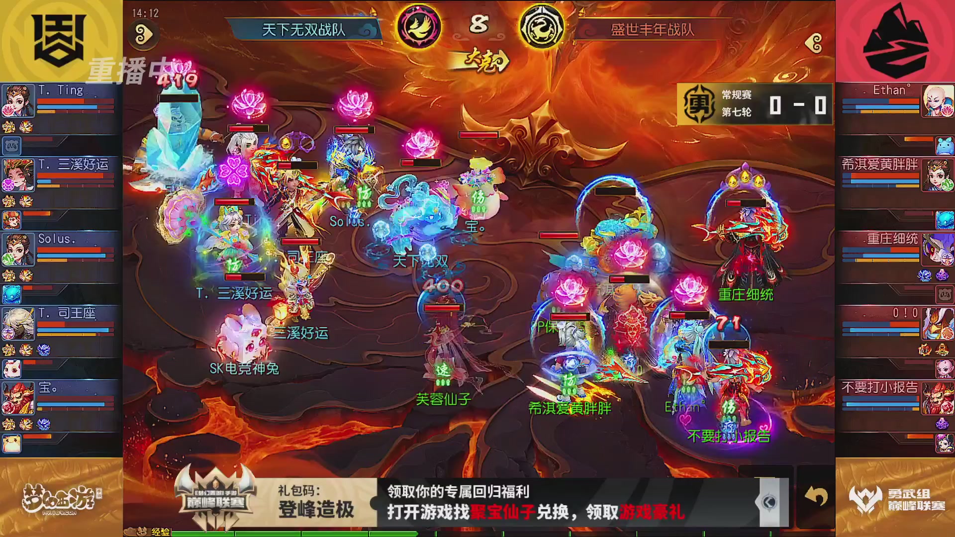 天下无双司王座首播热聊巅峰赛