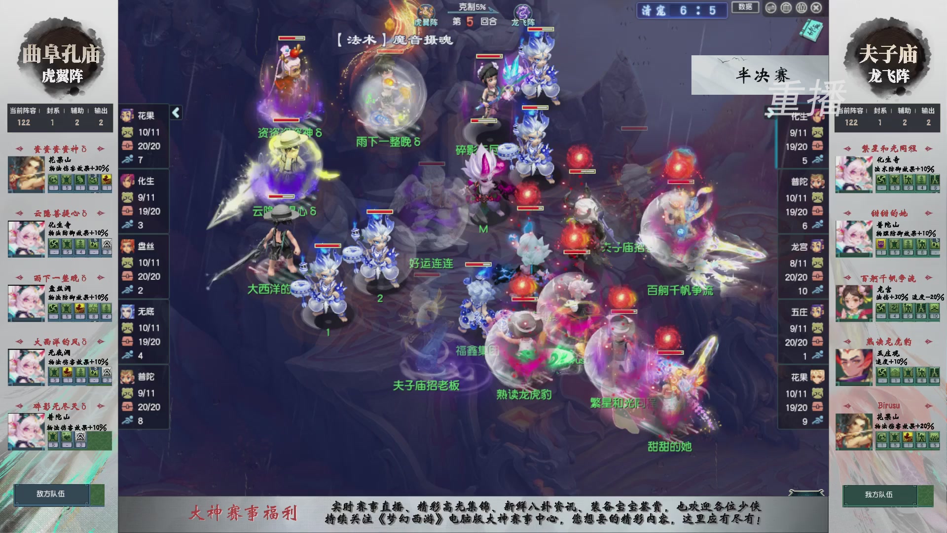 【重播】第243届武神坛-淘汰赛
