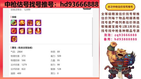 第一估价找号帮推  物价把控师让你买卖无