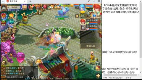 接熔连-找号估价-剑会-九转金银