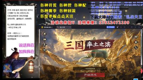 [3]配将开荒修车找号冲榜