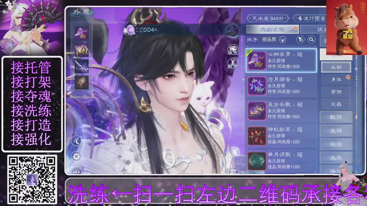 左下角直接加，接托管打造合背饰