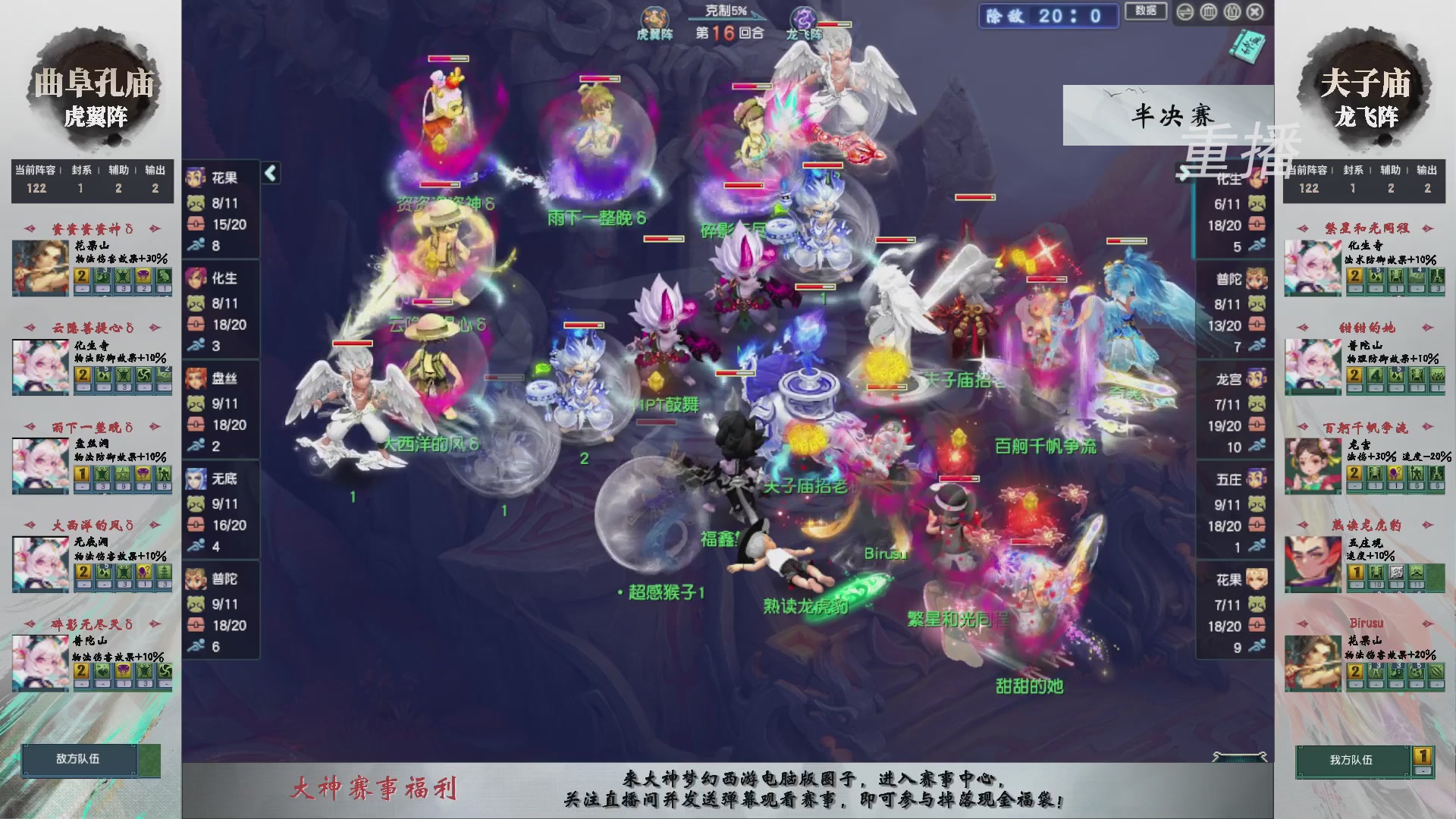 【重播】第243届武神坛-淘汰赛