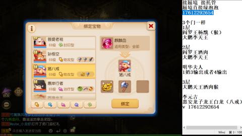 蜃境九转剑会天命托管，包排名
