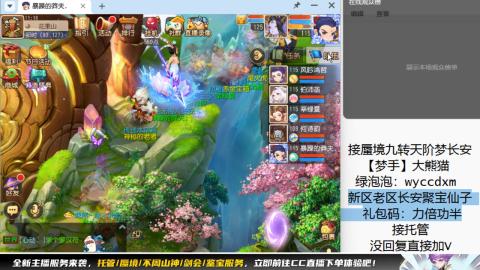 接蜃境九转梦长安托管
