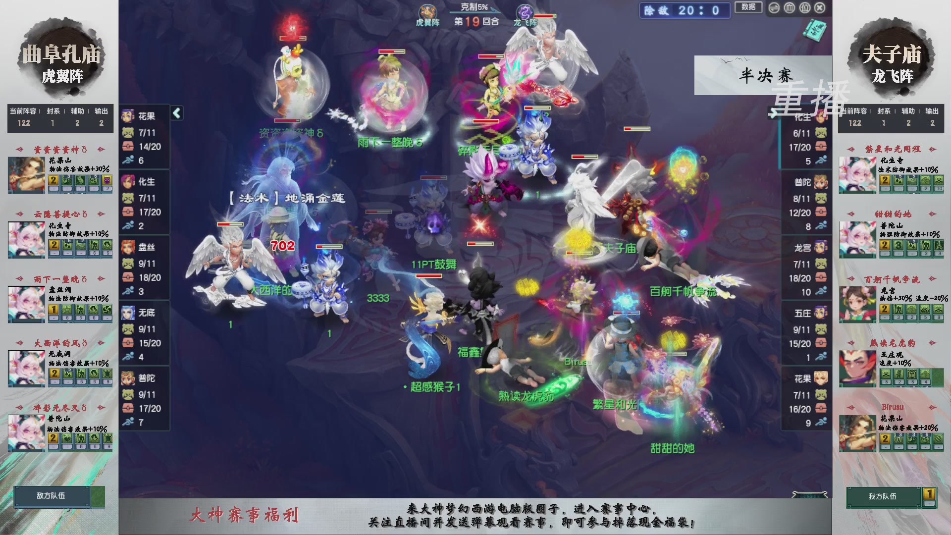 【重播】第243届武神坛-淘汰赛
