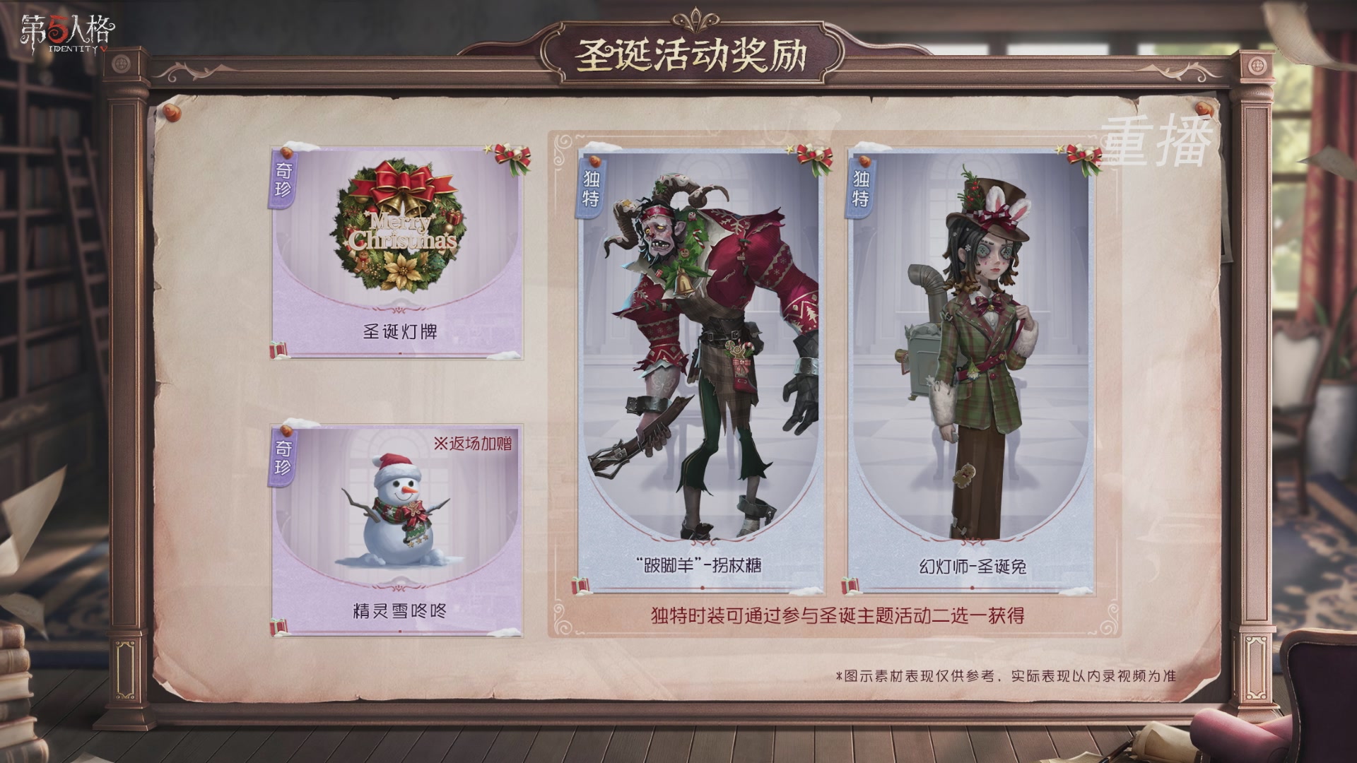 【重播】第五人格前瞻直播