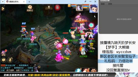 接蜃境九转梦长安托管