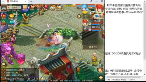 接熔连-找号估价-剑会-九转金银