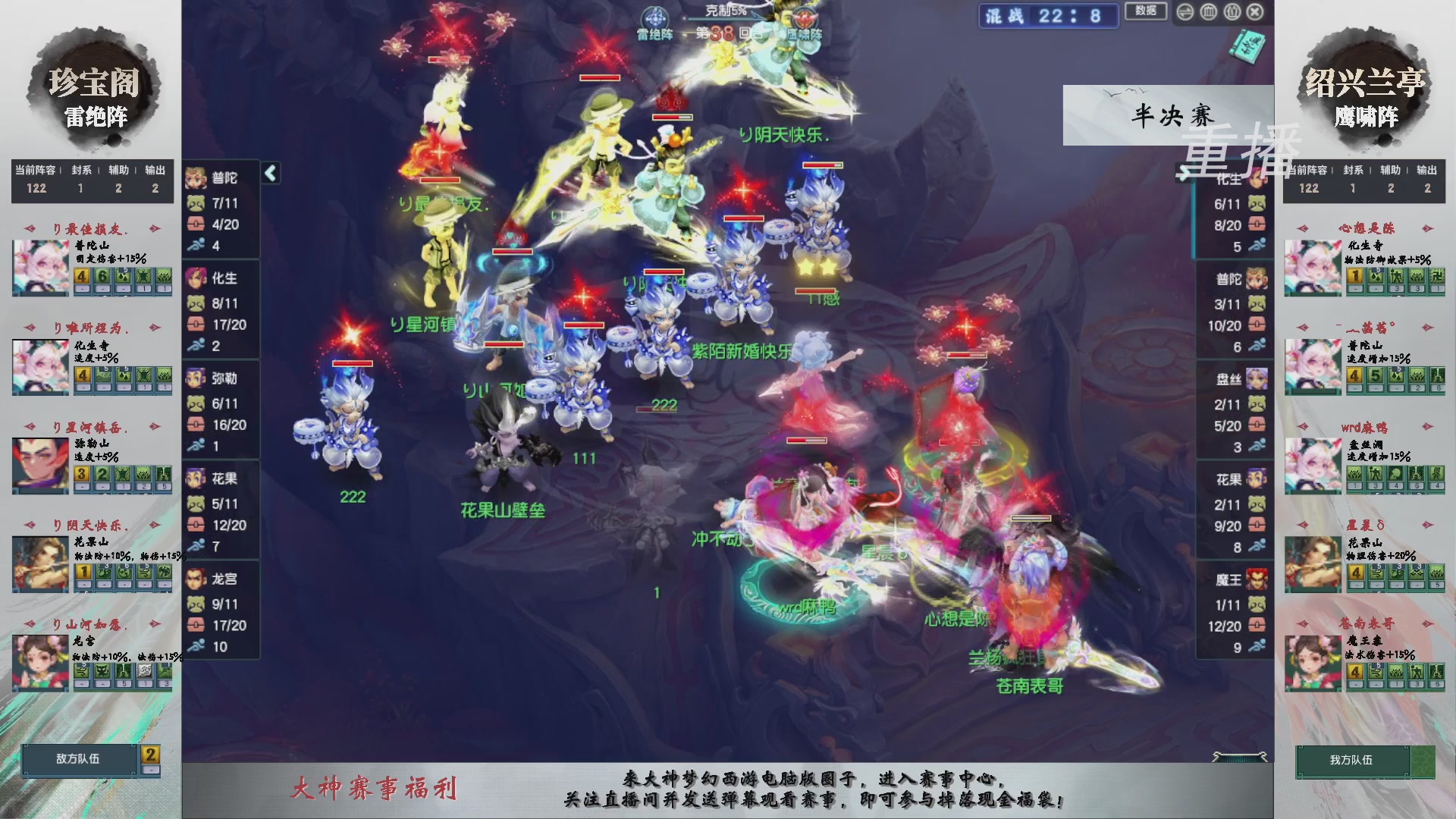 【重播】第243届武神坛-淘汰赛
