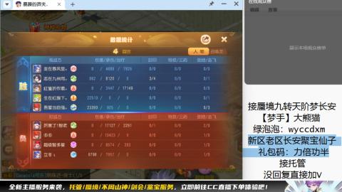 接蜃境九转梦长安托管